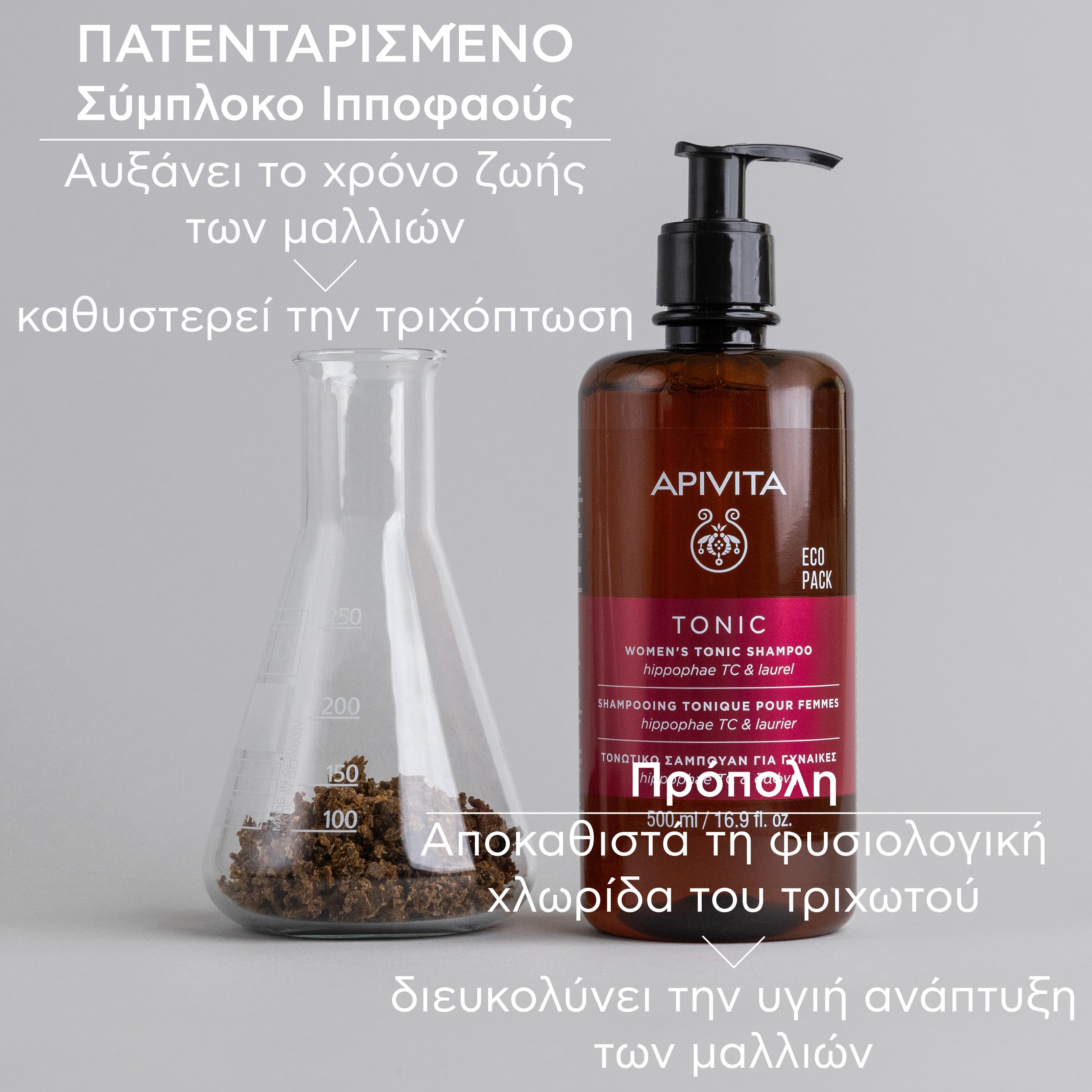 APIVITA - Tονωτική Κρέμα για Αδύναμα Μαλλιά με Hippophae TC & Δάφνη - 150ml